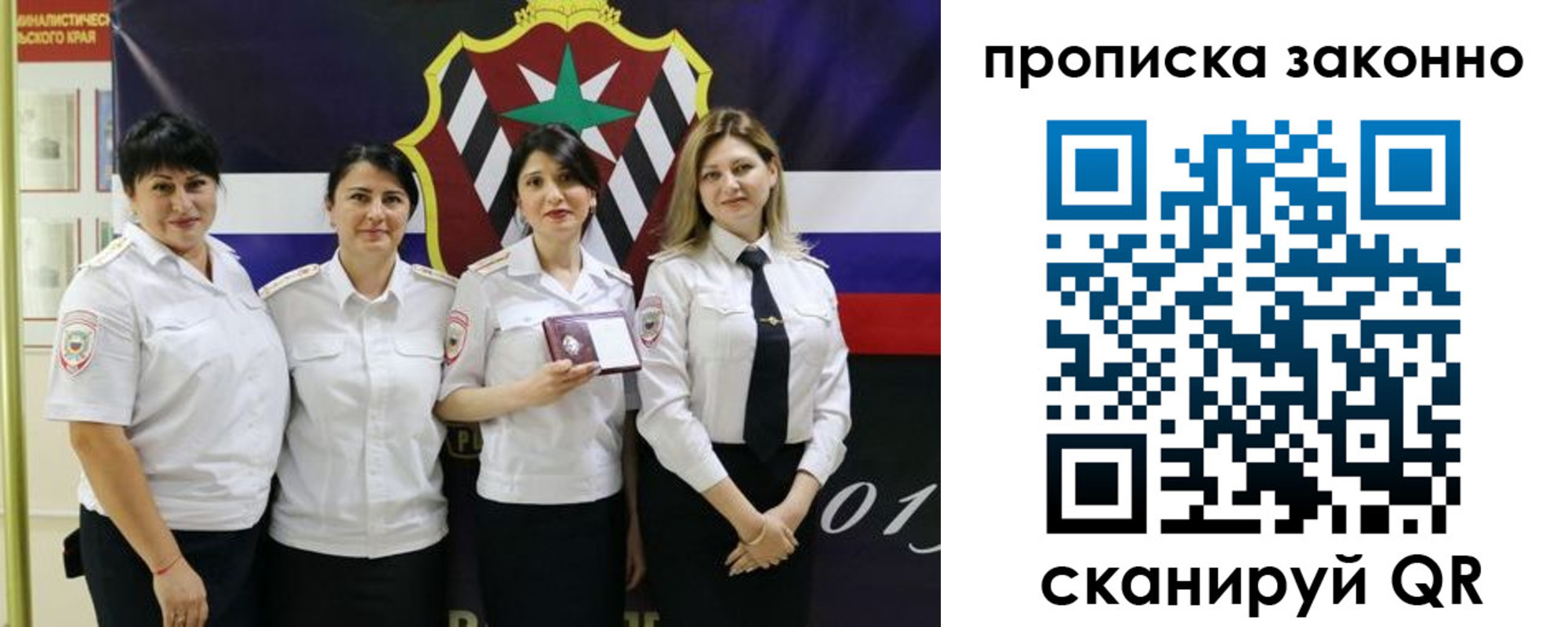 прописка в квартире в Курской области