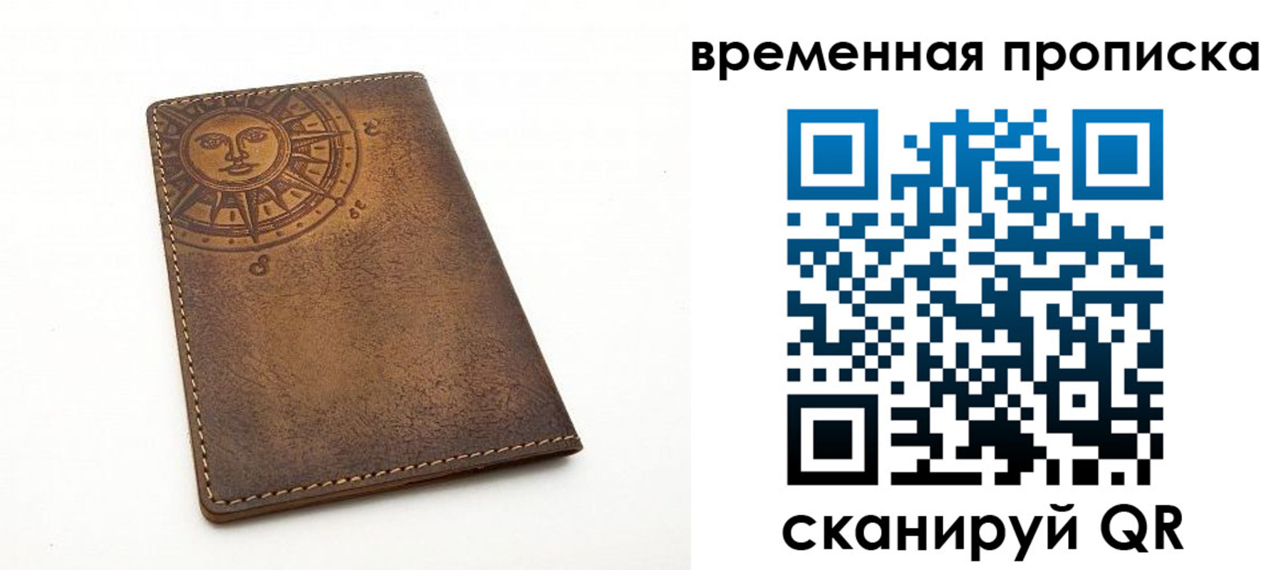 купить прописку в Курской области