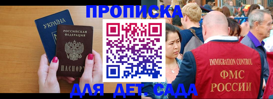 прописка для кредита в Курской области