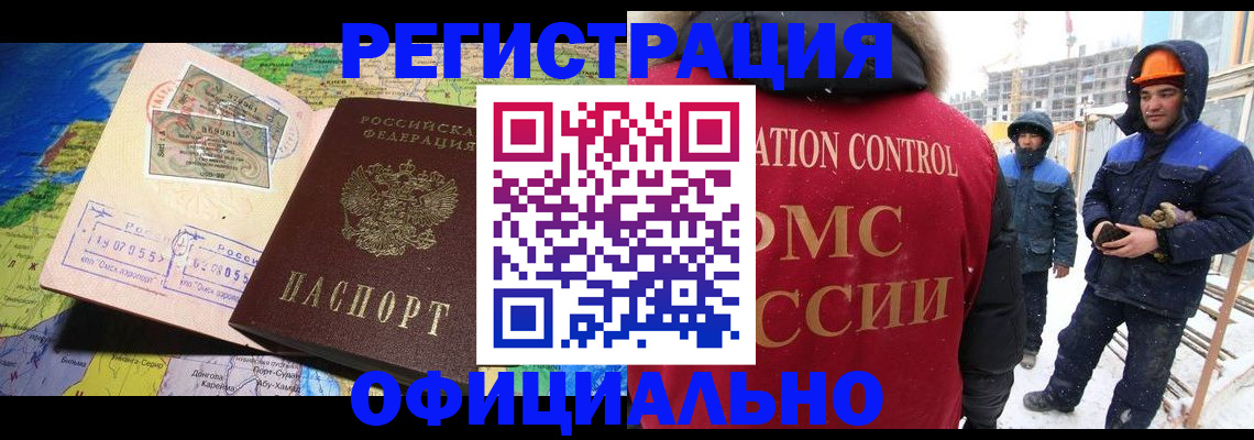 прописка гарантия в Курской области