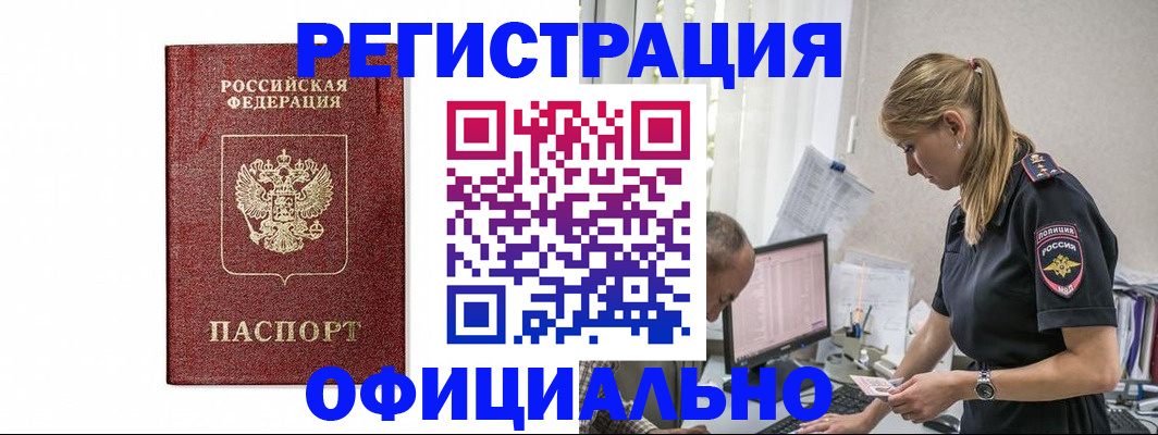 регистрация для школы в Курской области