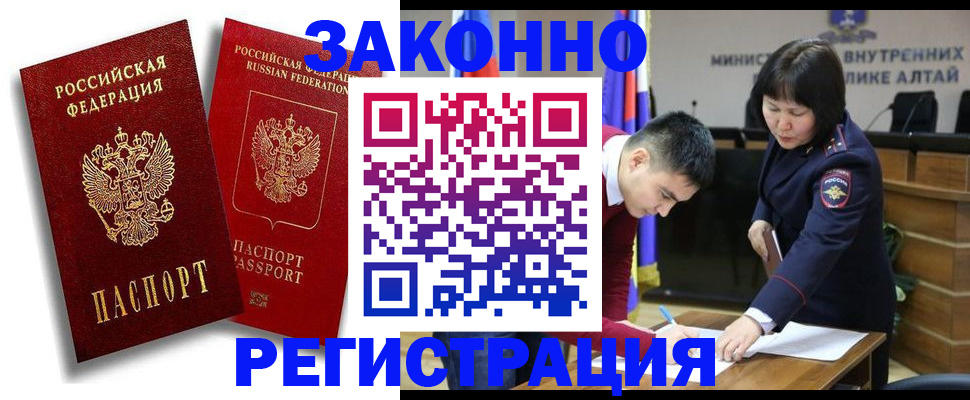 прописка ребенка в Курской области