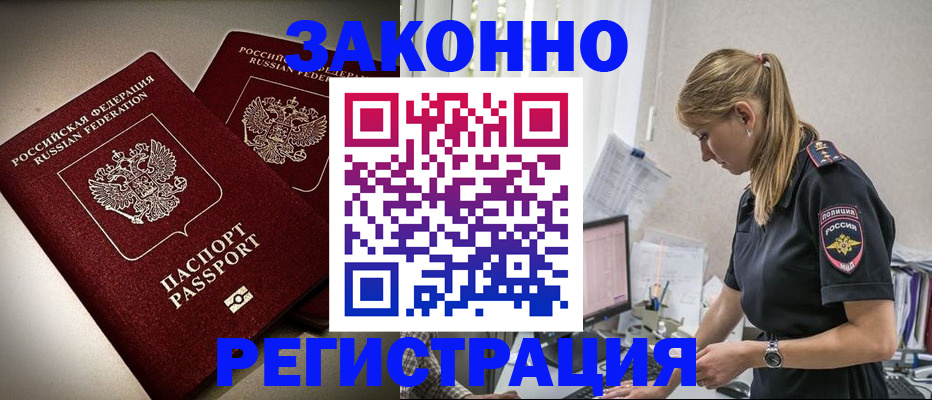 прописка для школы в Курской области