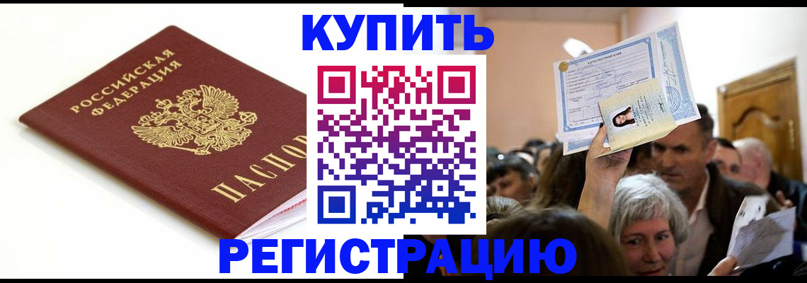 регистрация для школы в Курской области
