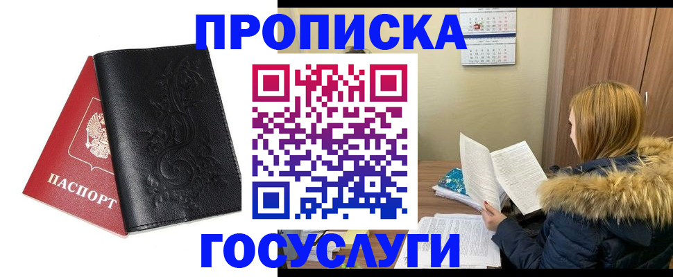 миграционный учет в Курской области