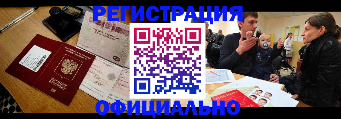 прописка поиск в Курской области